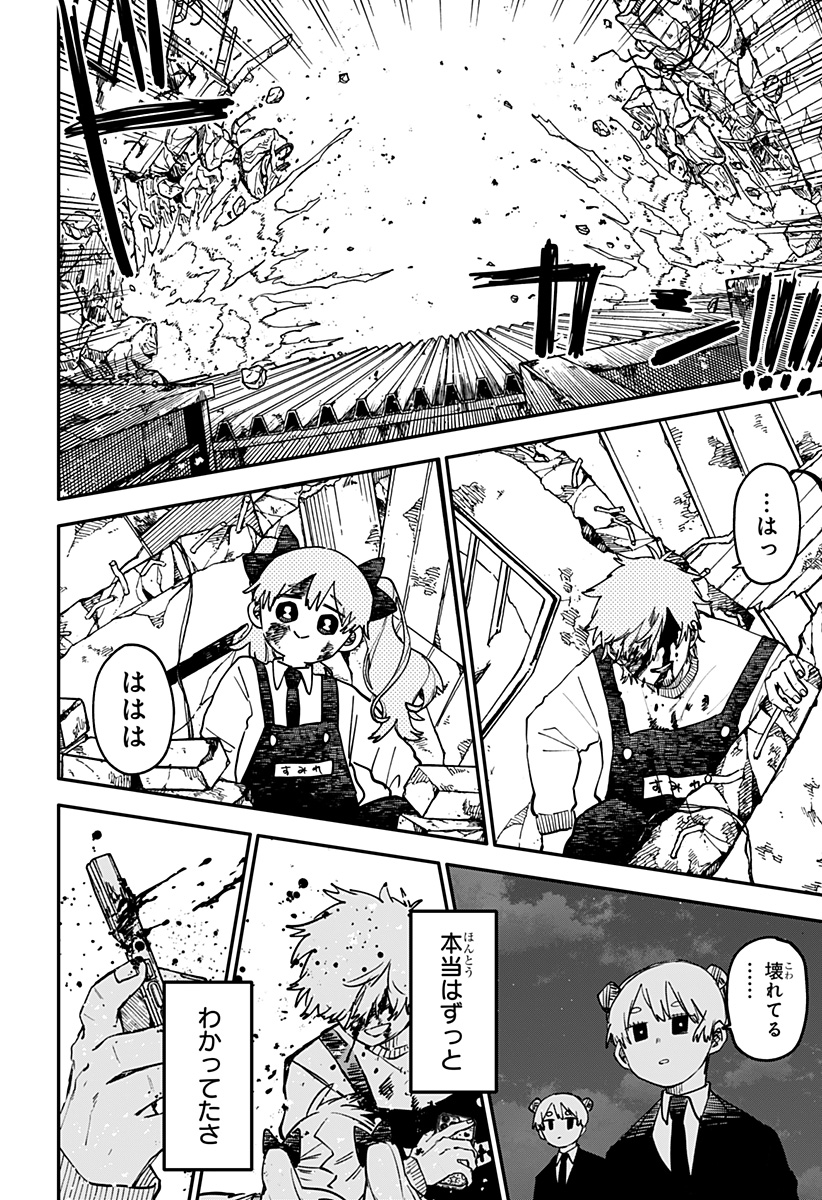 Youchien Wars - Chapter 130 - Page 15