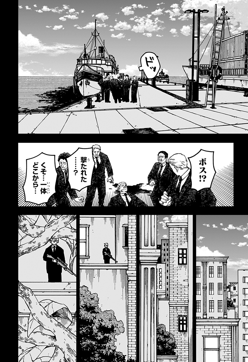 Youchien Wars - Chapter 130 - Page 19