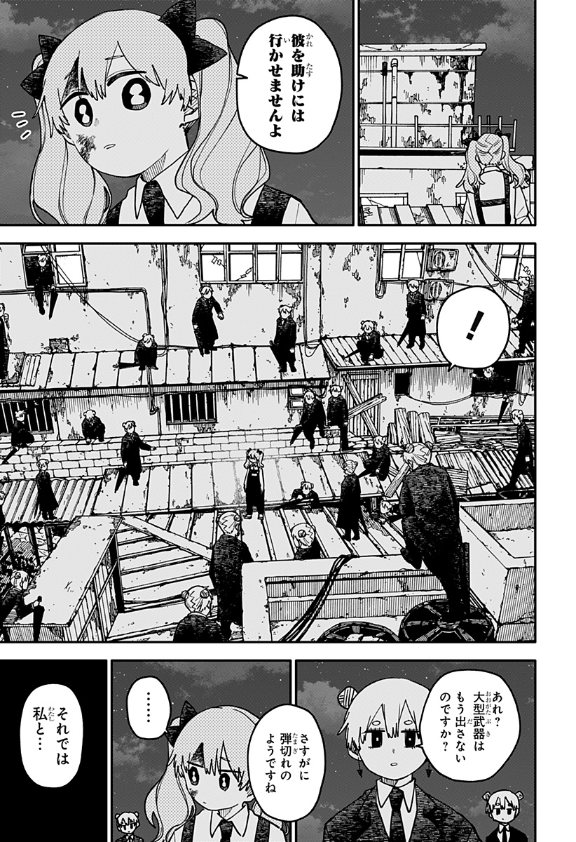Youchien Wars - Chapter 130 - Page 4