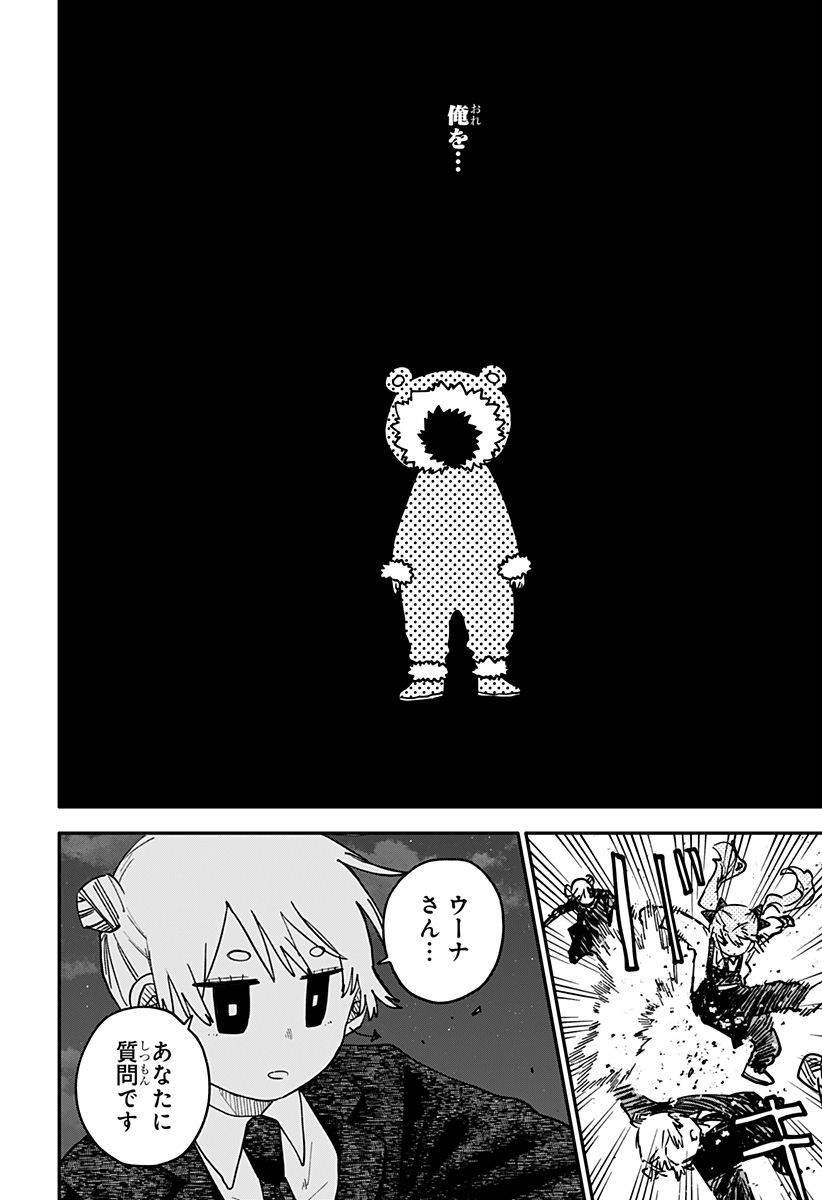 Youchien Wars - Chapter 130 - Page 7