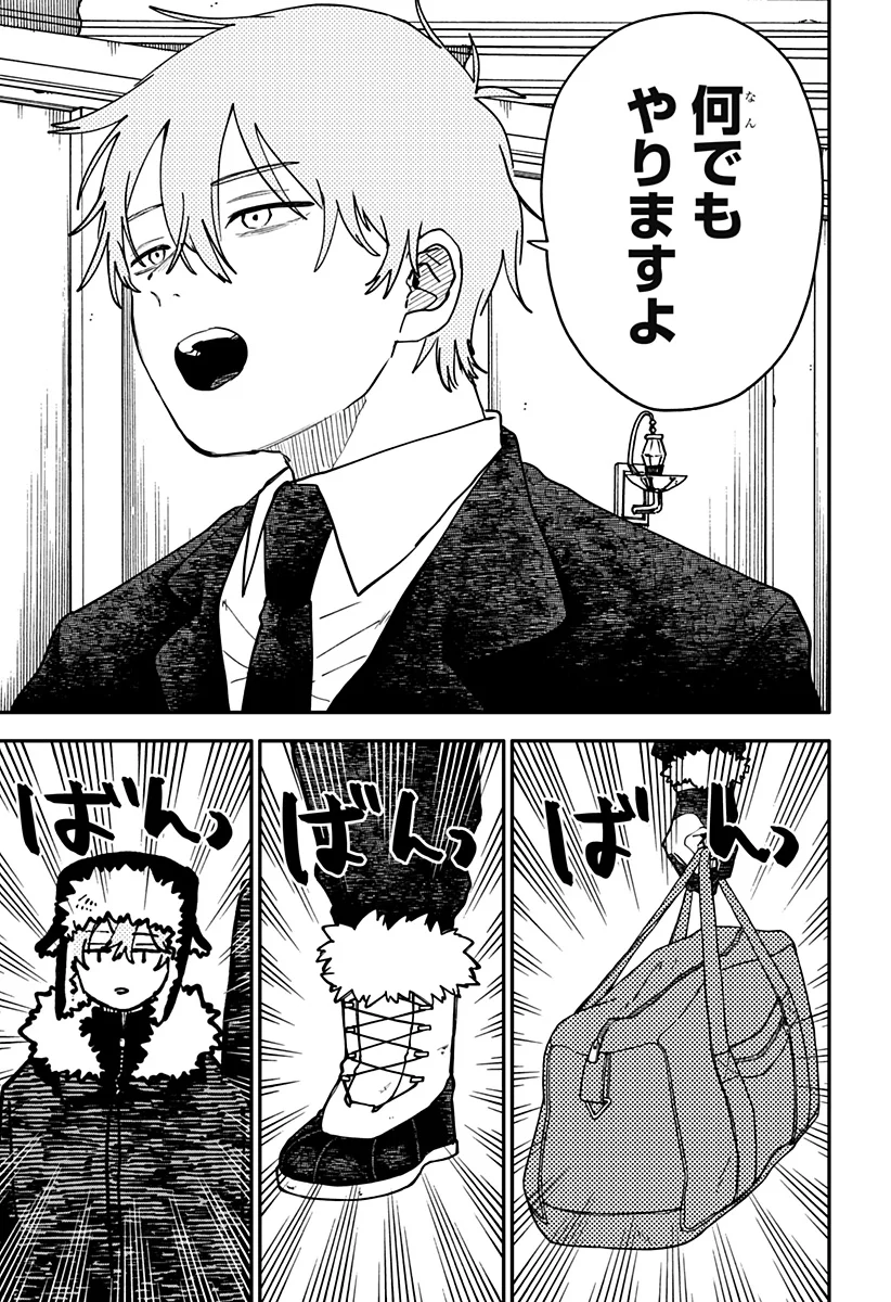 Youchien Wars - Chapter 131 - Page 11