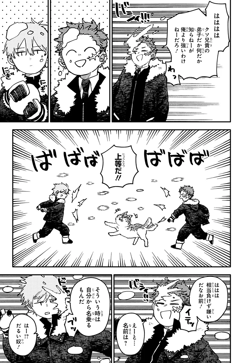 Youchien Wars - Chapter 131 - Page 17