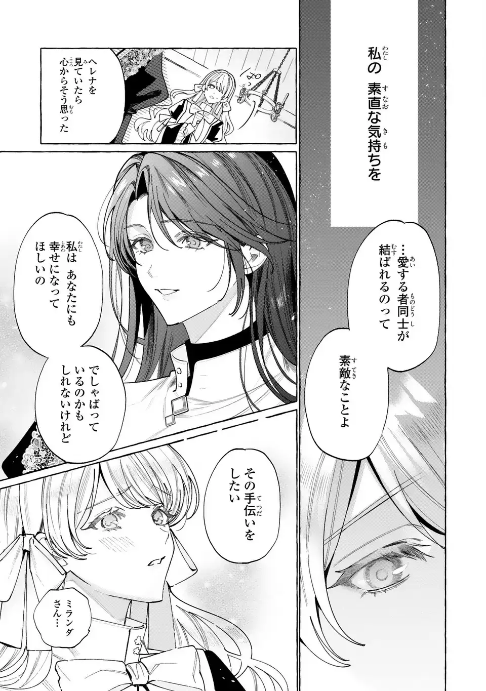 Youkoso Shudouin e, Koko wa Tsuihou Sareta Onna-tachi no Rakuen yo - Chapter 5 - Page 13