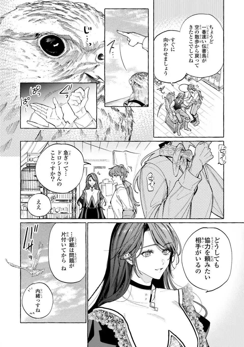 Youkoso Shudouin e, Koko wa Tsuihou Sareta Onna-tachi no Rakuen yo - Chapter 5 - Page 22