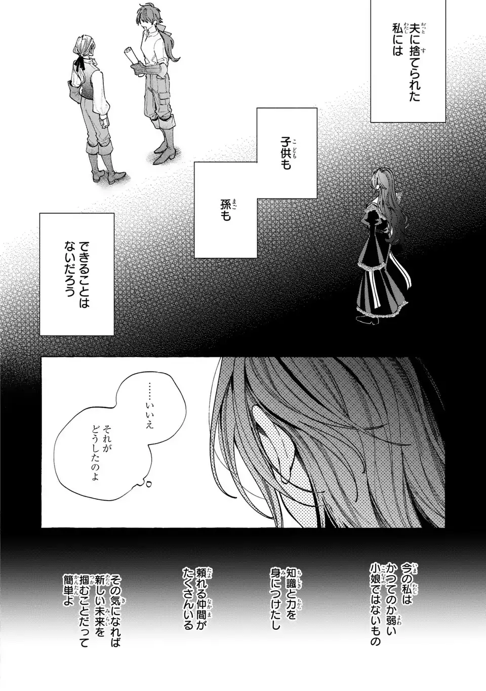 Youkoso Shudouin e, Koko wa Tsuihou Sareta Onna-tachi no Rakuen yo - Chapter 5 - Page 24