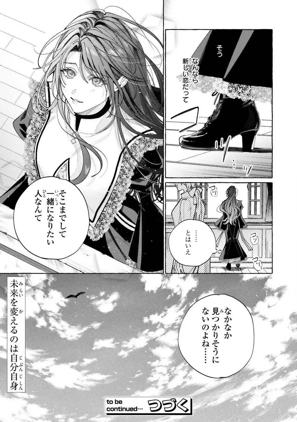 Youkoso Shudouin e, Koko wa Tsuihou Sareta Onna-tachi no Rakuen yo - Chapter 5 - Page 25