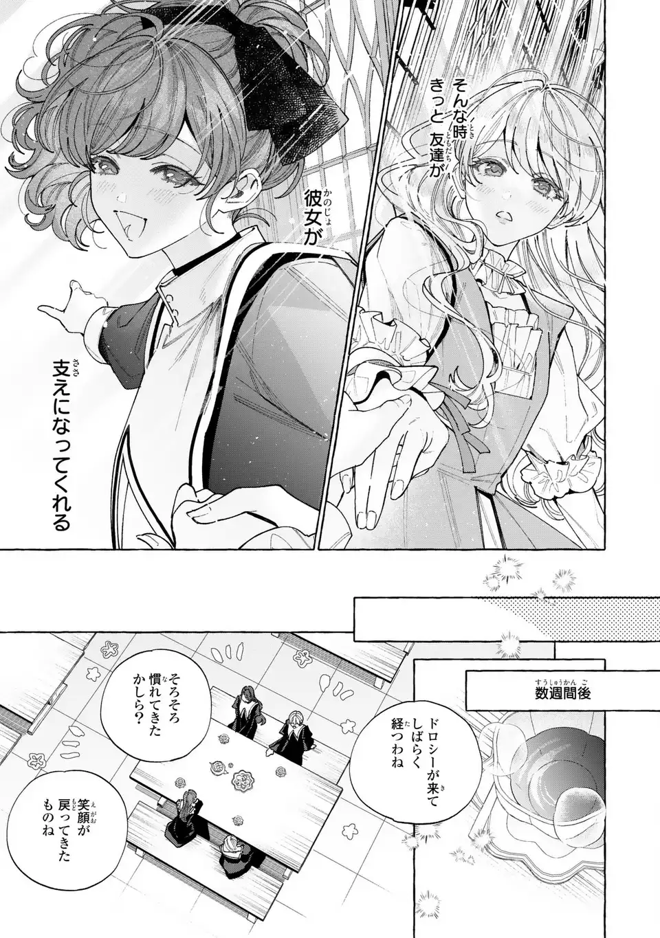 Youkoso Shudouin e, Koko wa Tsuihou Sareta Onna-tachi no Rakuen yo - Chapter 5 - Page 7