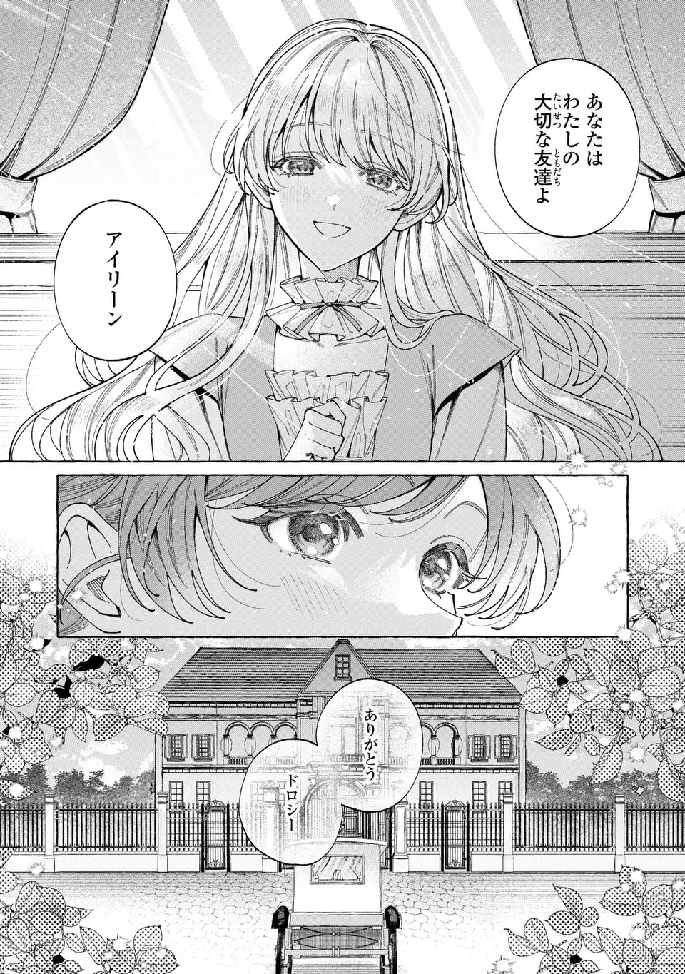Youkoso Shudouin e, Koko wa Tsuihou Sareta Onna-tachi no Rakuen yo - Chapter 6.1 - Page 10