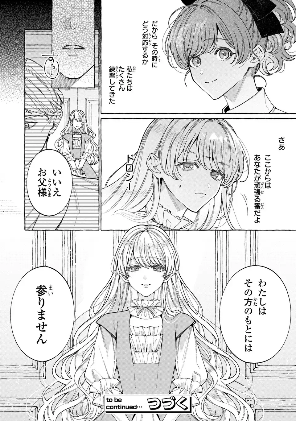 Youkoso Shudouin e, Koko wa Tsuihou Sareta Onna-tachi no Rakuen yo - Chapter 6.1 - Page 12