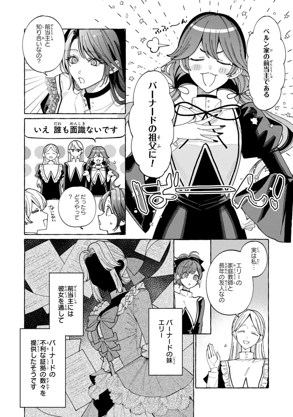 Youkoso Shudouin e, Koko wa Tsuihou Sareta Onna-tachi no Rakuen yo - Chapter 6.1 - Page 4