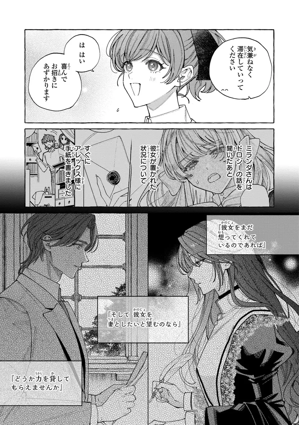 Youkoso Shudouin e, Koko wa Tsuihou Sareta Onna-tachi no Rakuen yo - Chapter 6.2 - Page 11