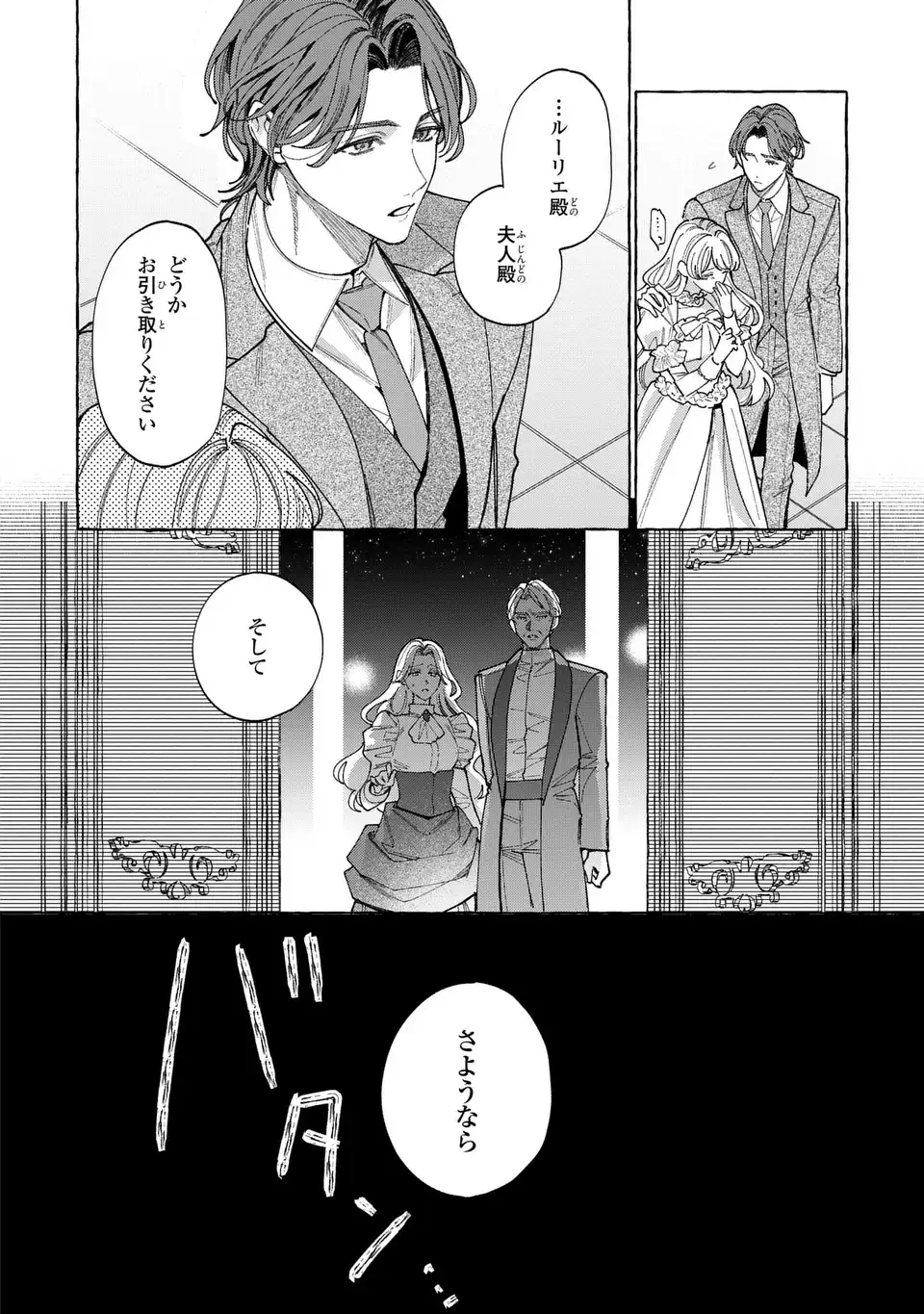 Youkoso Shudouin e, Koko wa Tsuihou Sareta Onna-tachi no Rakuen yo - Chapter 6.2 - Page 22