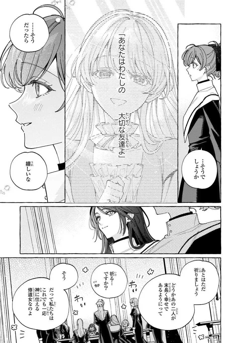 Youkoso Shudouin e, Koko wa Tsuihou Sareta Onna-tachi no Rakuen yo - Chapter 6.2 - Page 25