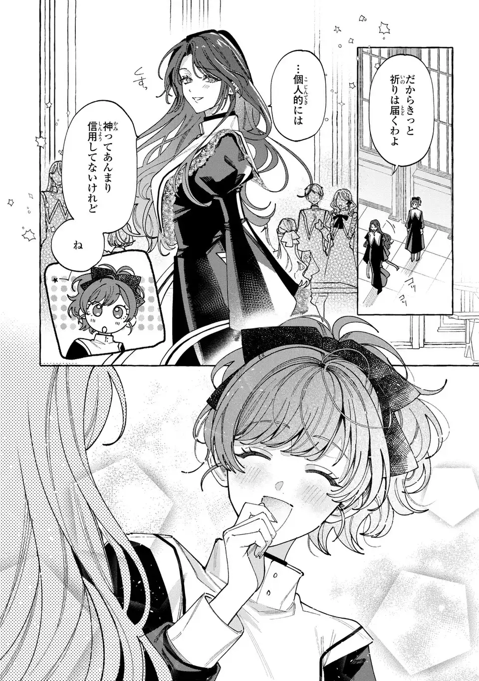 Youkoso Shudouin e, Koko wa Tsuihou Sareta Onna-tachi no Rakuen yo - Chapter 6.2 - Page 26