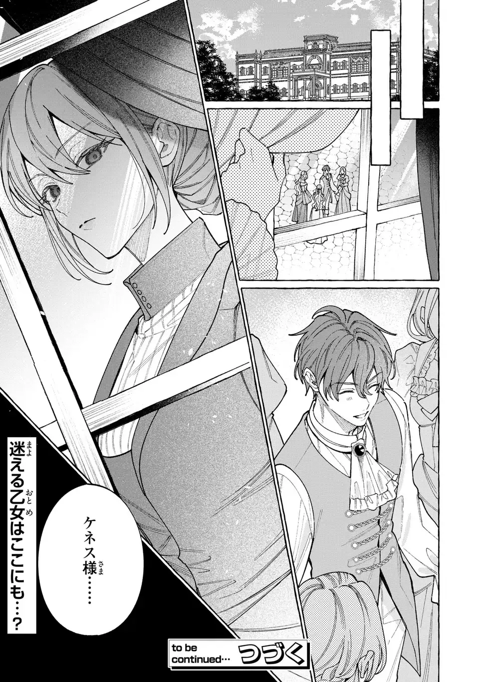 Youkoso Shudouin e, Koko wa Tsuihou Sareta Onna-tachi no Rakuen yo - Chapter 6.2 - Page 27