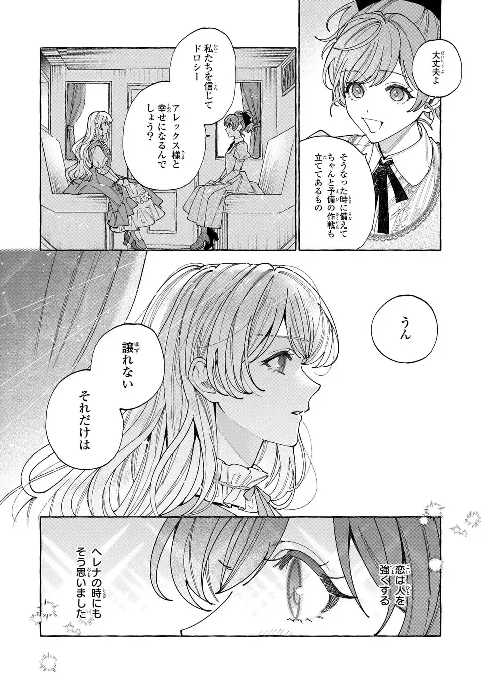 Youkoso Shudouin e, Koko wa Tsuihou Sareta Onna-tachi no Rakuen yo - Chapter 6.2 - Page 8