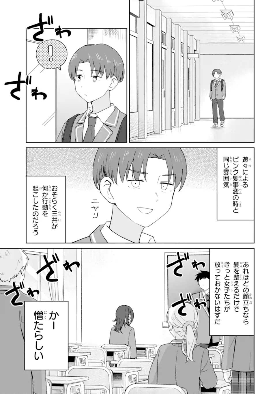 Youkya ni Natta Ore no Seishun Shijou Shugi - Chapter 10.1 - Page 1
