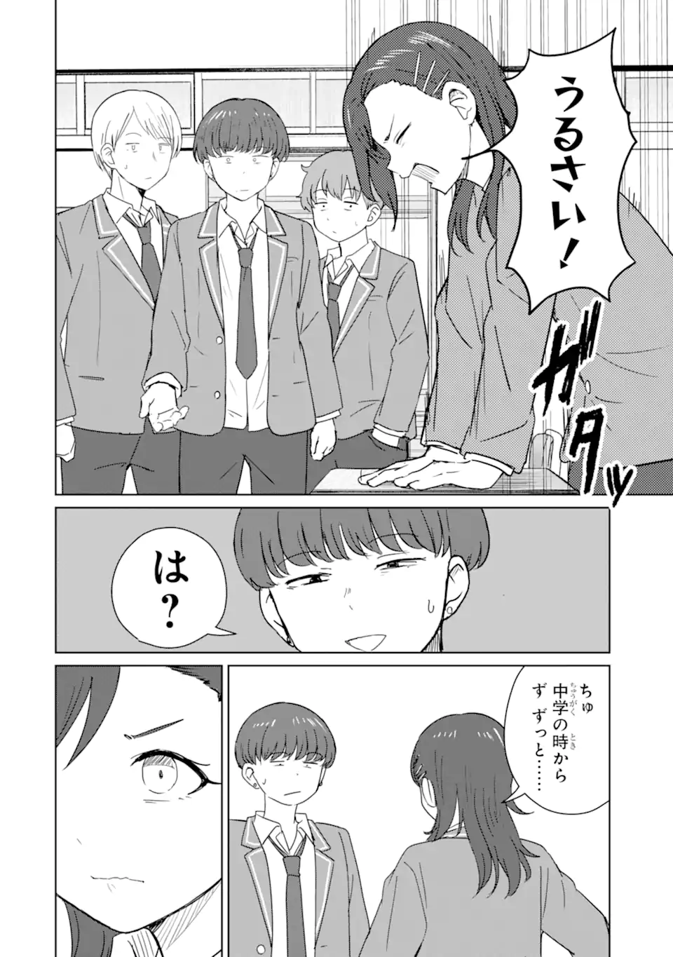 Youkya ni Natta Ore no Seishun Shijou Shugi - Chapter 10.1 - Page 10