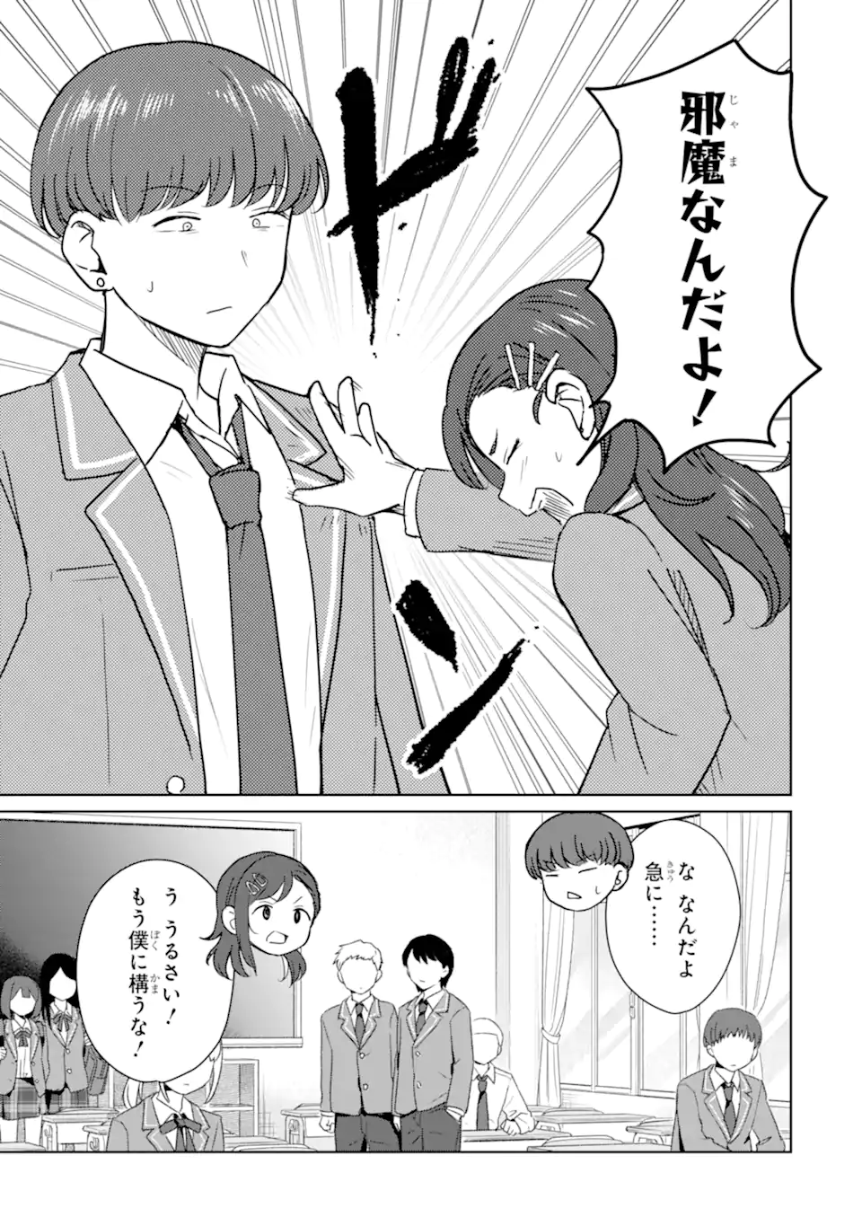 Youkya ni Natta Ore no Seishun Shijou Shugi - Chapter 10.1 - Page 11