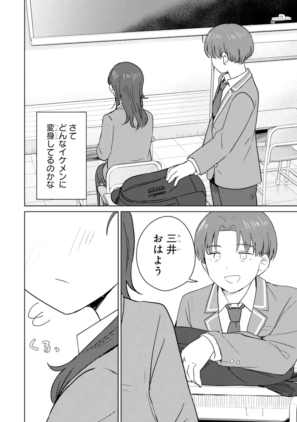 Youkya ni Natta Ore no Seishun Shijou Shugi - Chapter 10.1 - Page 2