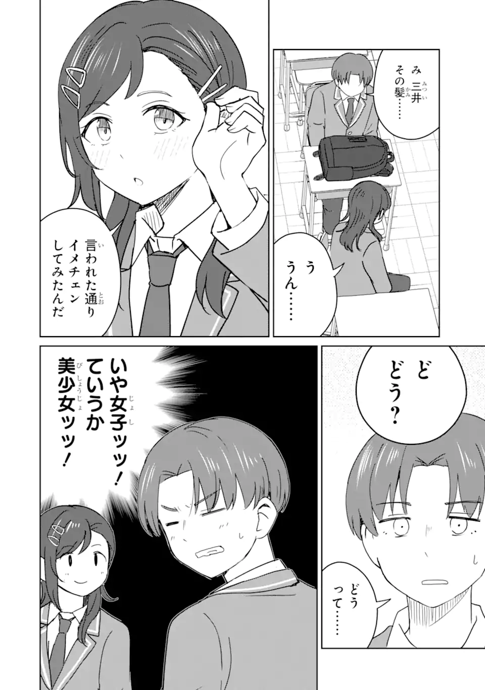 Youkya ni Natta Ore no Seishun Shijou Shugi - Chapter 10.1 - Page 4