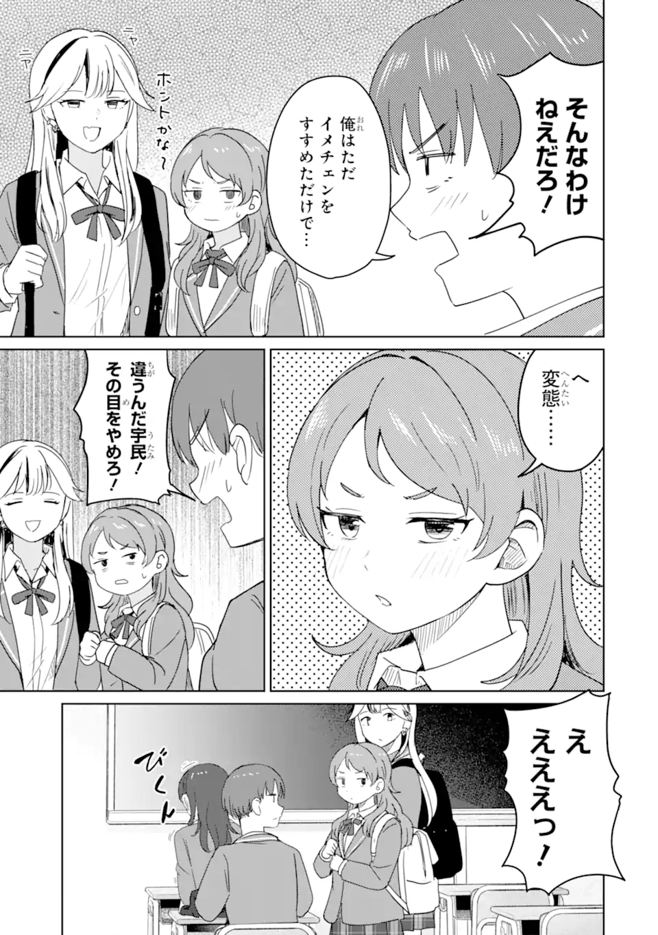 Youkya ni Natta Ore no Seishun Shijou Shugi - Chapter 10.1 - Page 7