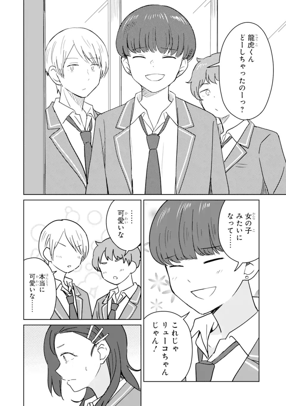 Youkya ni Natta Ore no Seishun Shijou Shugi - Chapter 10.1 - Page 8