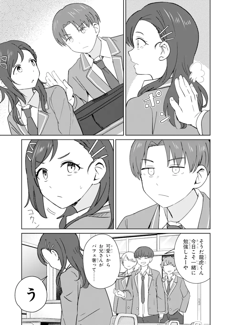 Youkya ni Natta Ore no Seishun Shijou Shugi - Chapter 10.1 - Page 9