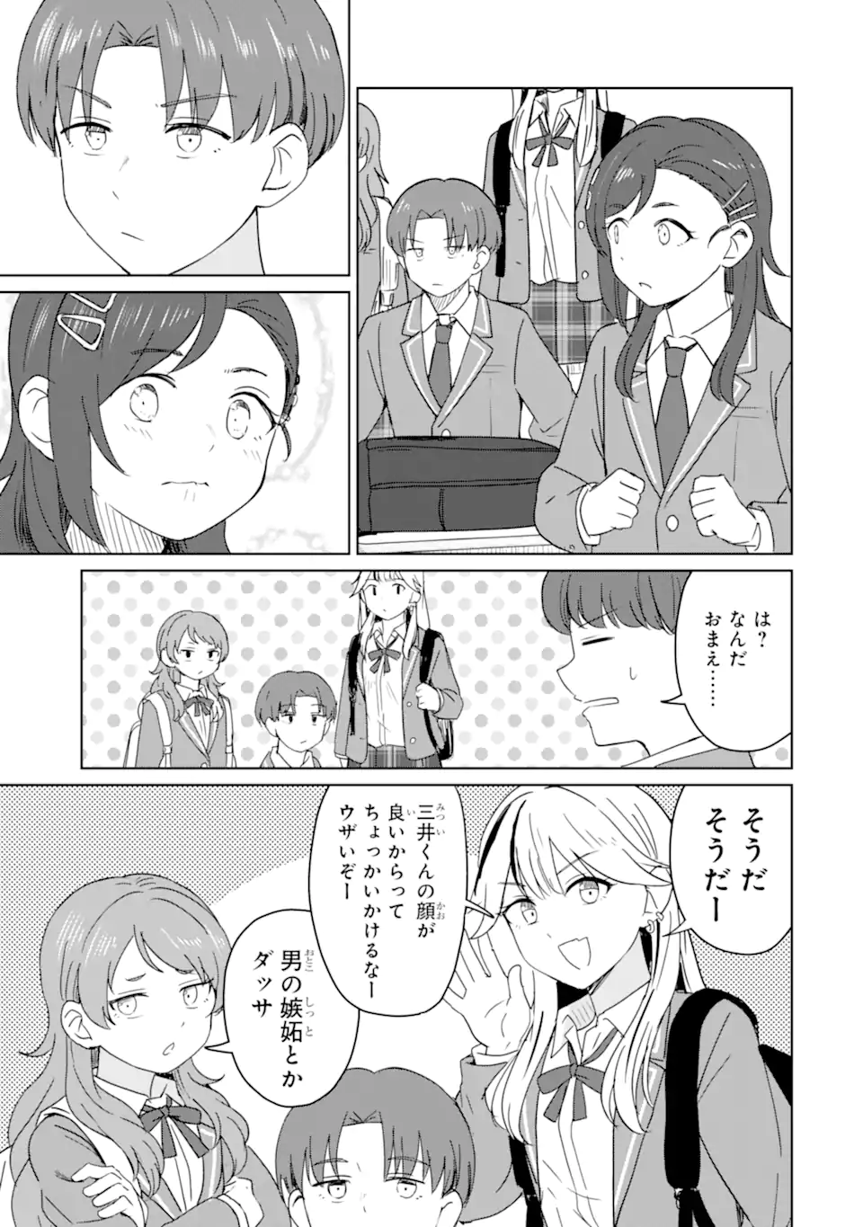 Youkya ni Natta Ore no Seishun Shijou Shugi - Chapter 10.2 - Page 2