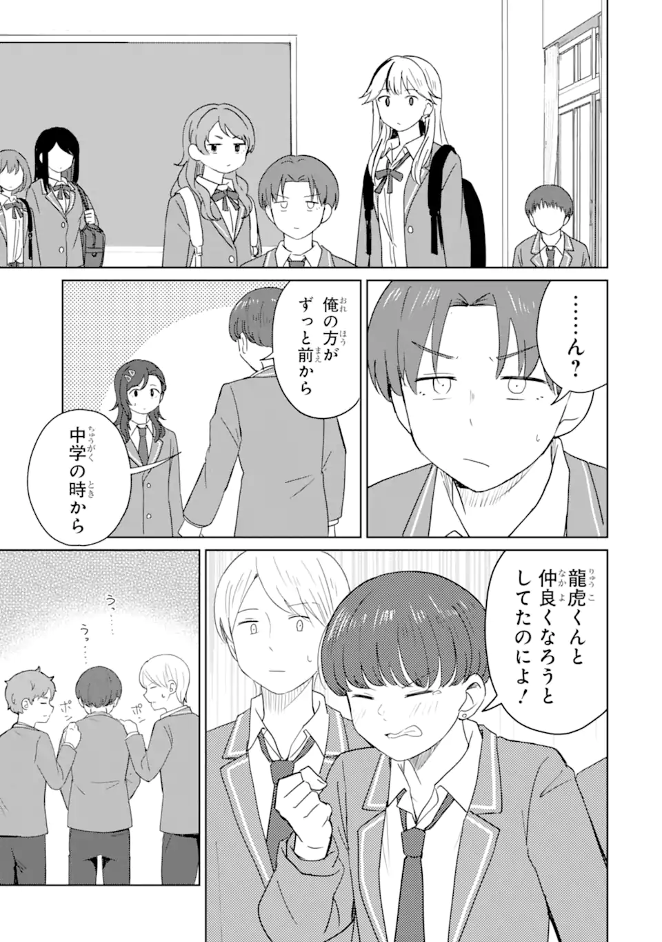 Youkya ni Natta Ore no Seishun Shijou Shugi - Chapter 10.2 - Page 4