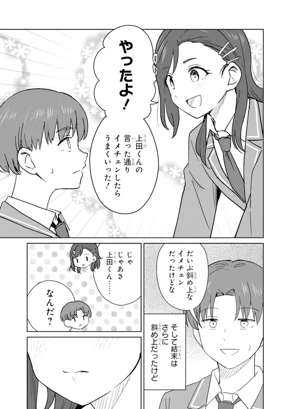 Youkya ni Natta Ore no Seishun Shijou Shugi - Chapter 10.2 - Page 8