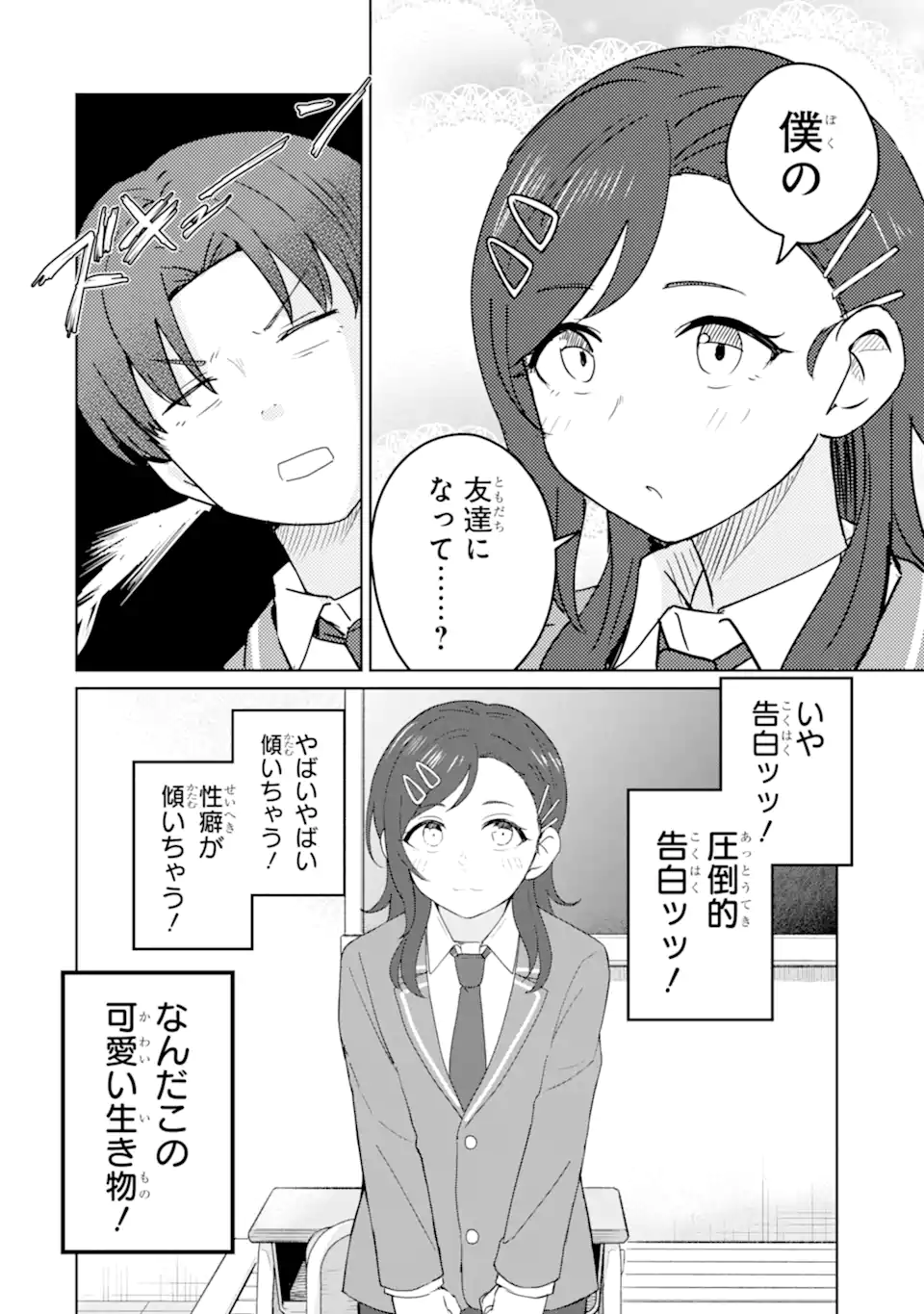 Youkya ni Natta Ore no Seishun Shijou Shugi - Chapter 10.2 - Page 9