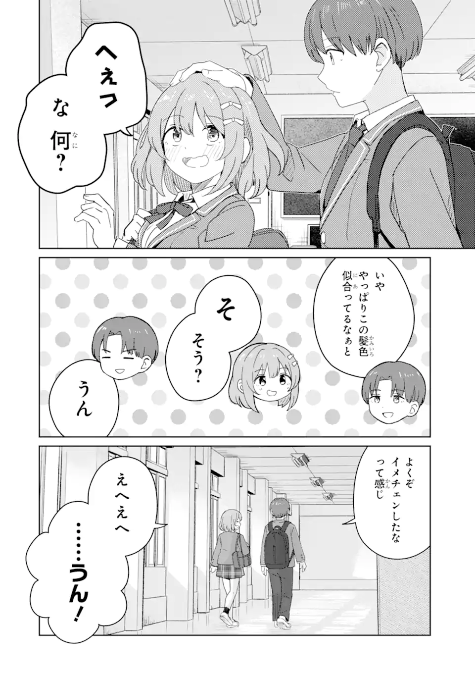 Youkya ni Natta Ore no Seishun Shijou Shugi - Chapter 9.4 - Page 10