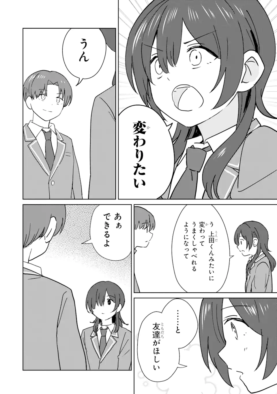 Youkya ni Natta Ore no Seishun Shijou Shugi - Chapter 9.4 - Page 2