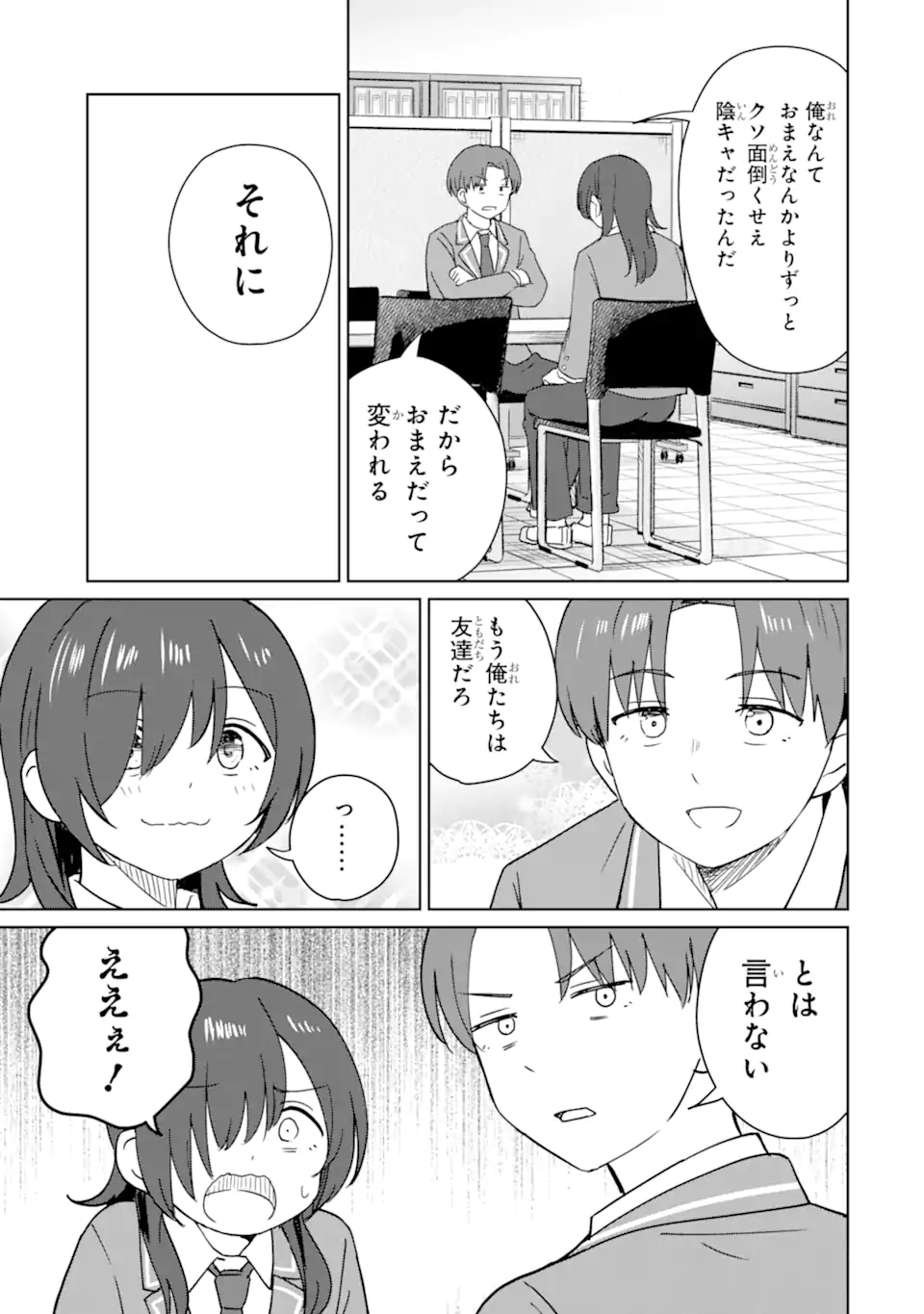 Youkya ni Natta Ore no Seishun Shijou Shugi - Chapter 9.4 - Page 3
