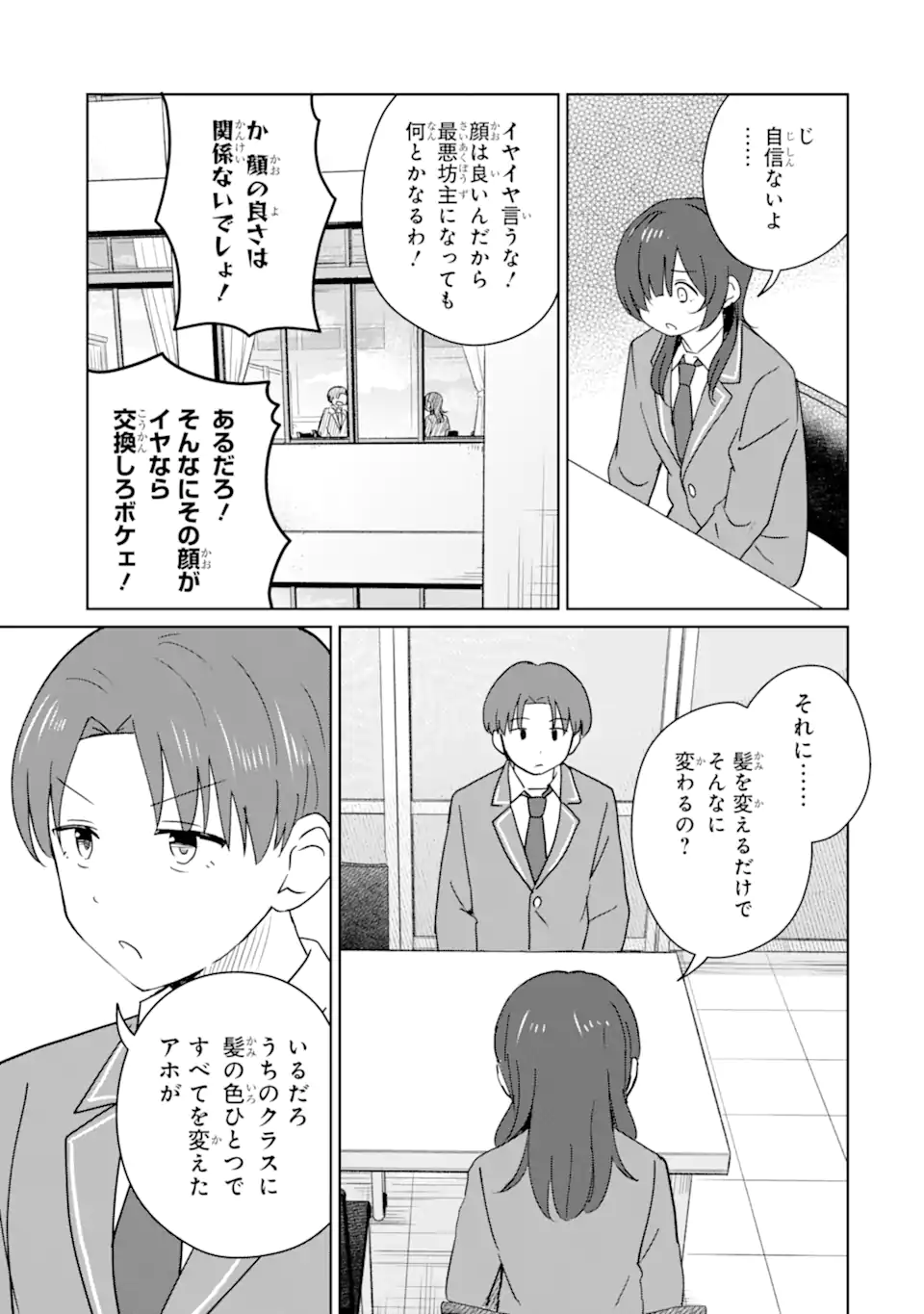 Youkya ni Natta Ore no Seishun Shijou Shugi - Chapter 9.4 - Page 5