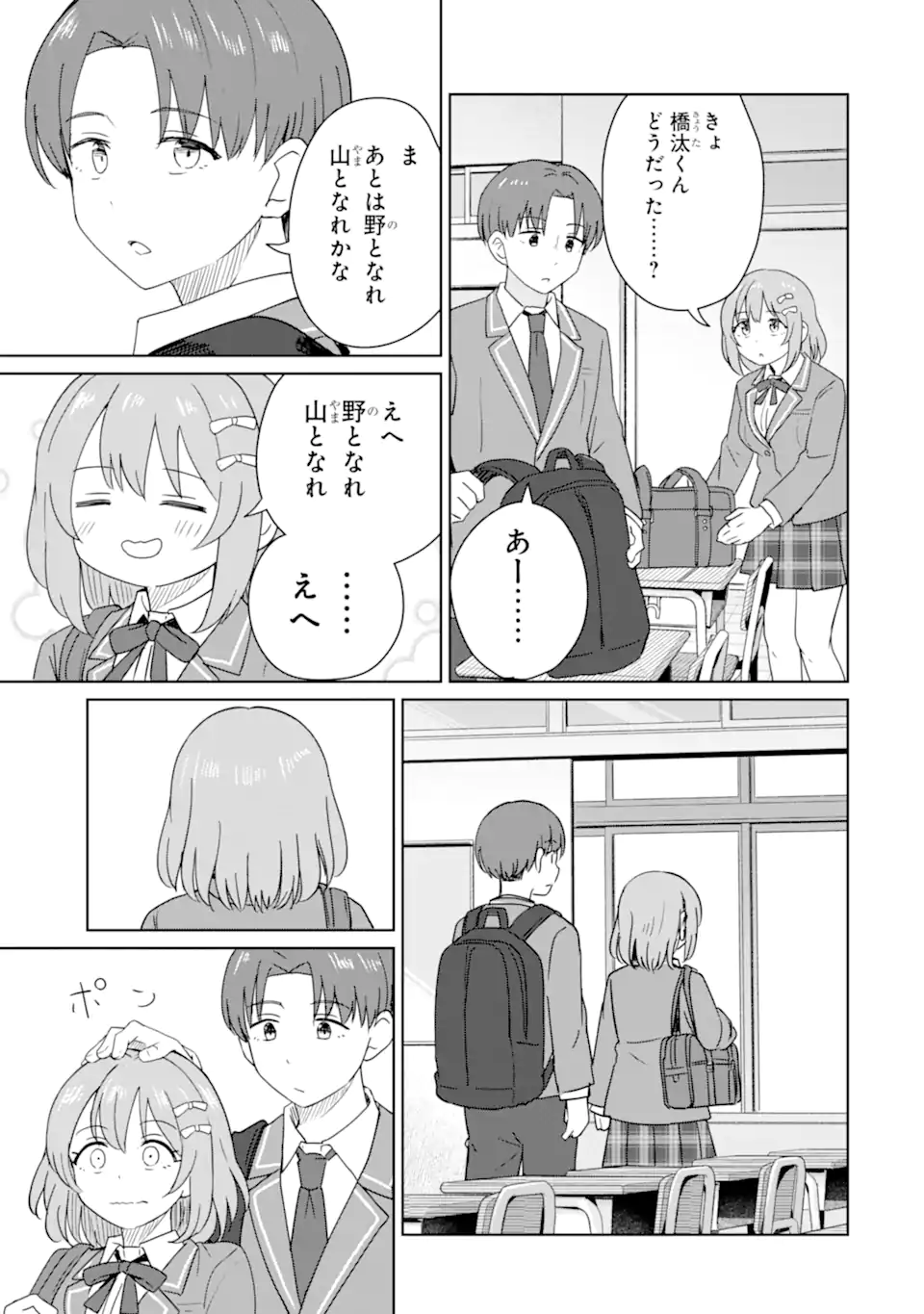 Youkya ni Natta Ore no Seishun Shijou Shugi - Chapter 9.4 - Page 9