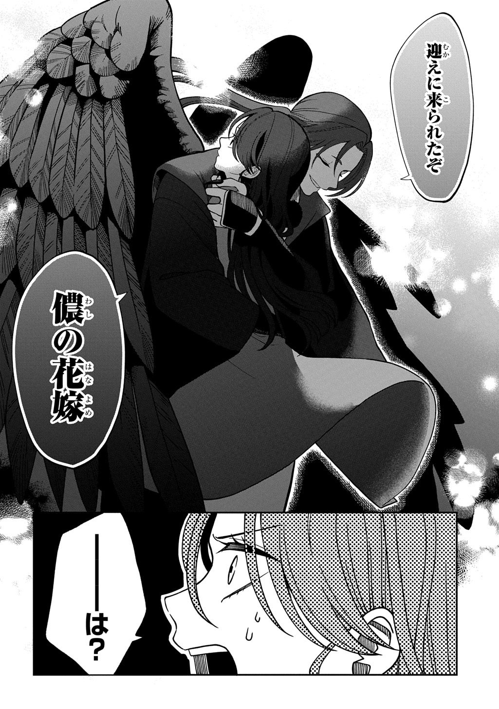 Yoyami no Konin Zense no Shukuen to Itsuwari no Konyakusha - Chapter 4 - Page 30