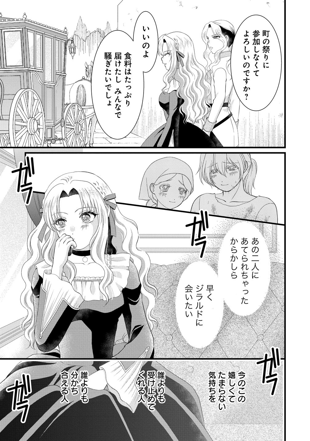 Yu-hei Reijo no Kimama-na Isekai Life - Chapter 10 - Page 11