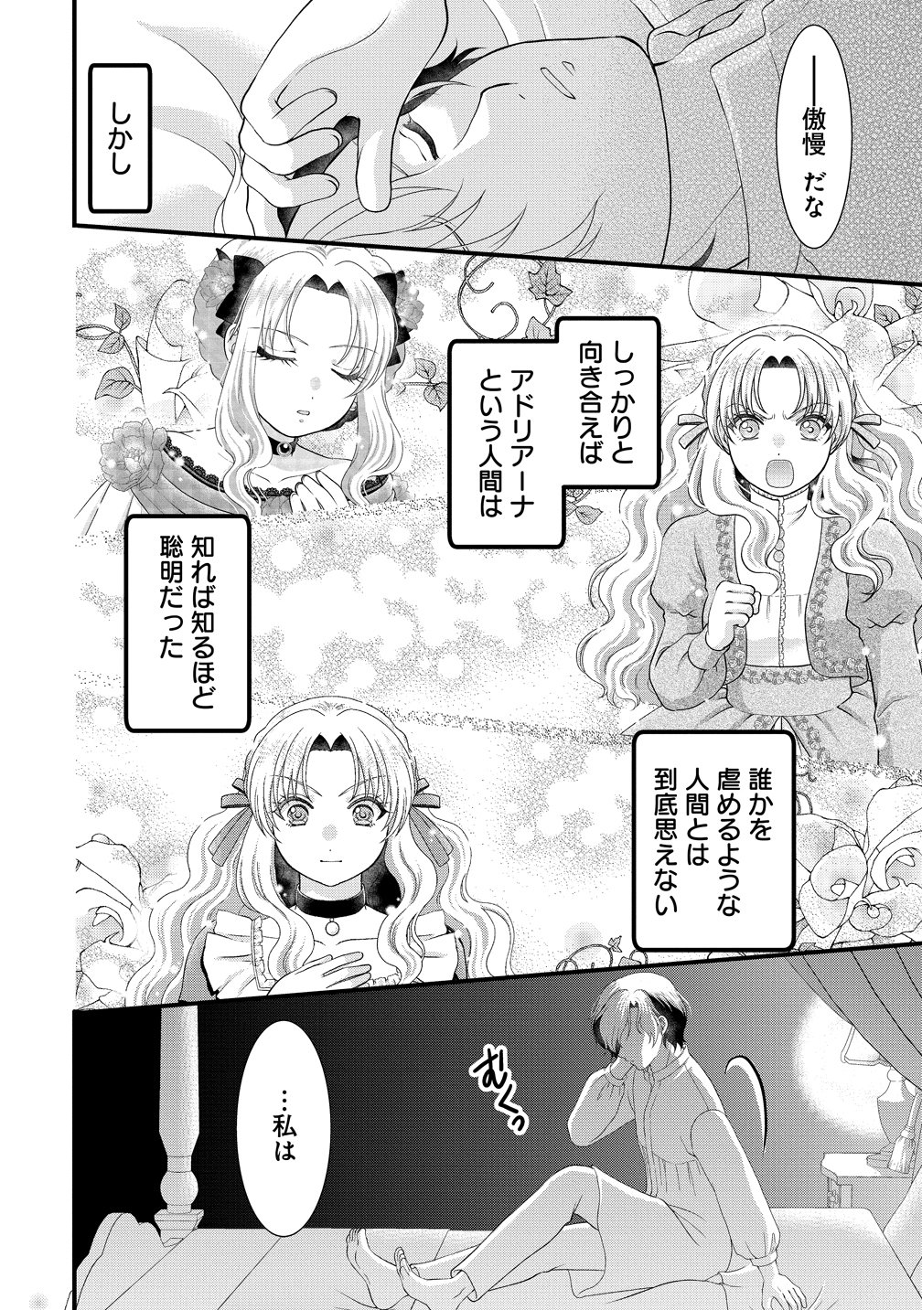 Yu-hei Reijo no Kimama-na Isekai Life - Chapter 10 - Page 20
