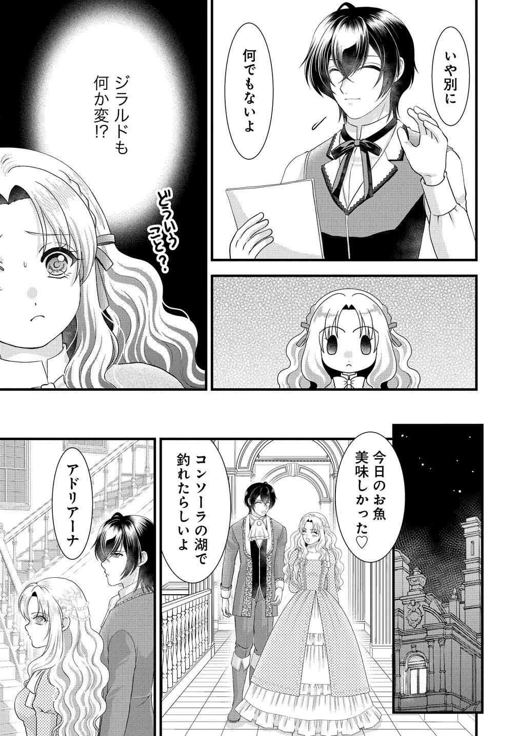 Yu-hei Reijo no Kimama-na Isekai Life - Chapter 10 - Page 29