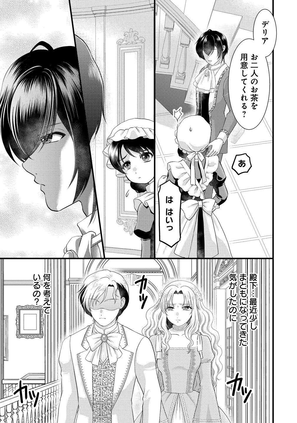 Yu-hei Reijo no Kimama-na Isekai Life - Chapter 10 - Page 31