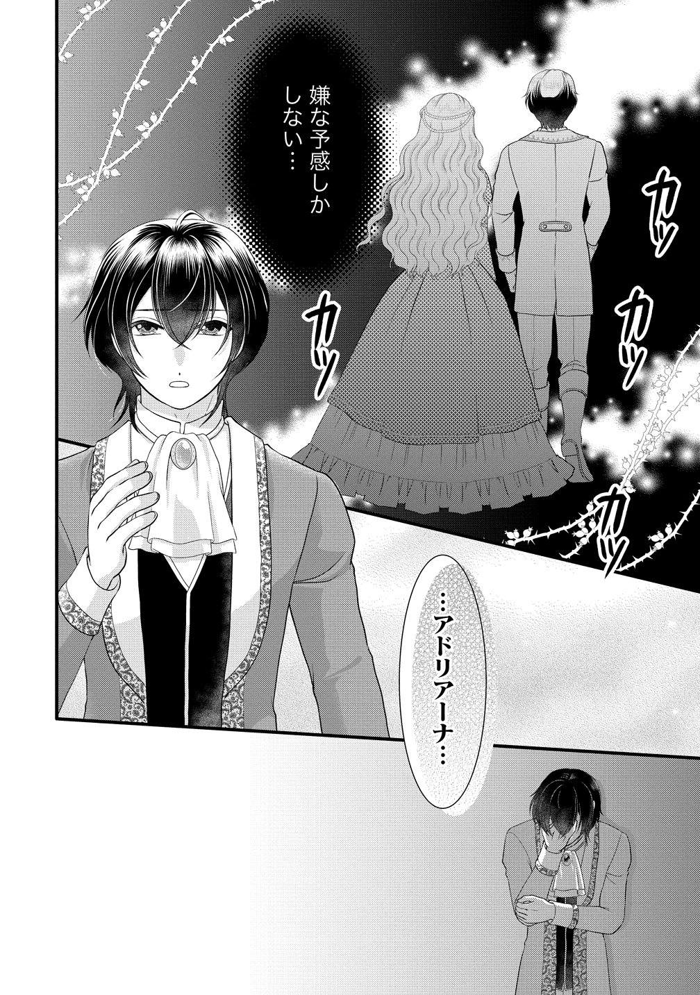 Yu-hei Reijo no Kimama-na Isekai Life - Chapter 10 - Page 32