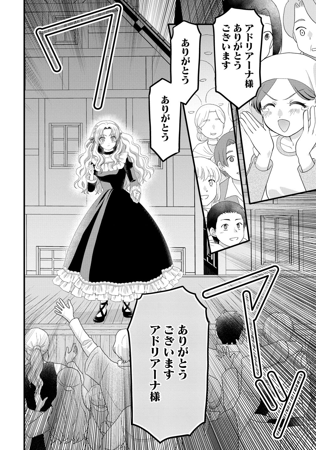 Yu-hei Reijo no Kimama-na Isekai Life - Chapter 10 - Page 8