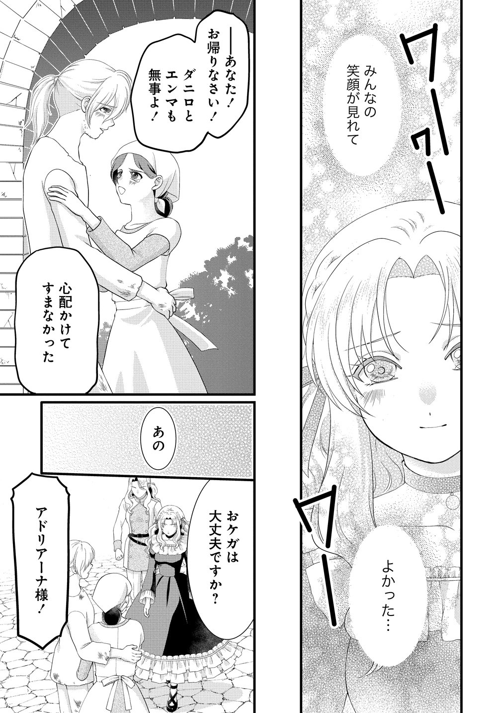 Yu-hei Reijo no Kimama-na Isekai Life - Chapter 10 - Page 9