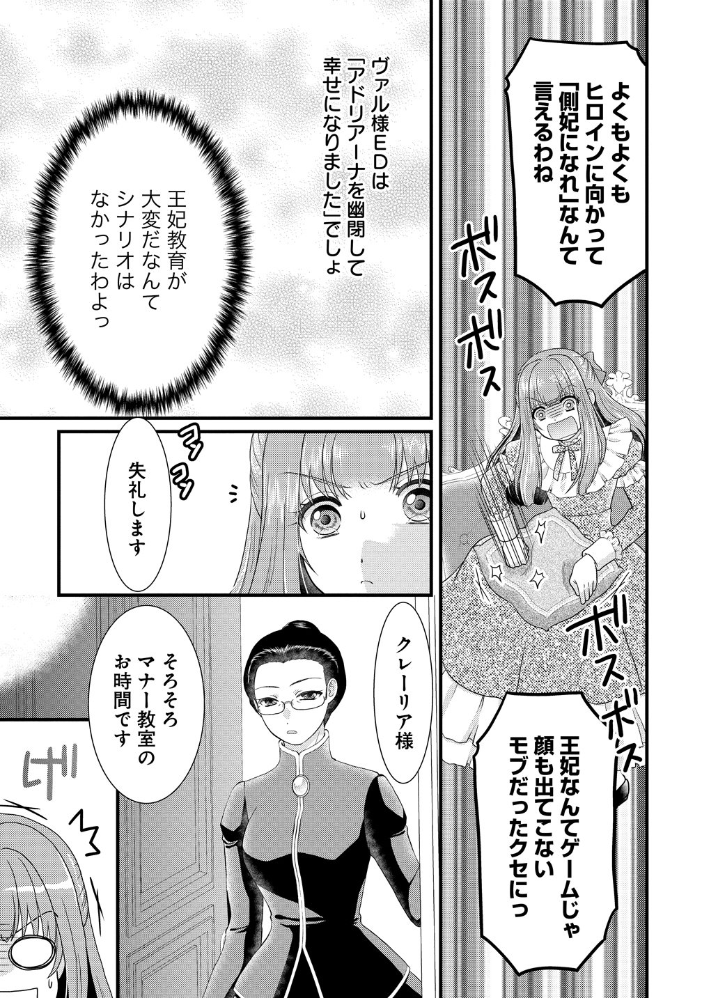 Yu-hei Reijo no Kimama-na Isekai Life - Chapter 8 - Page 11