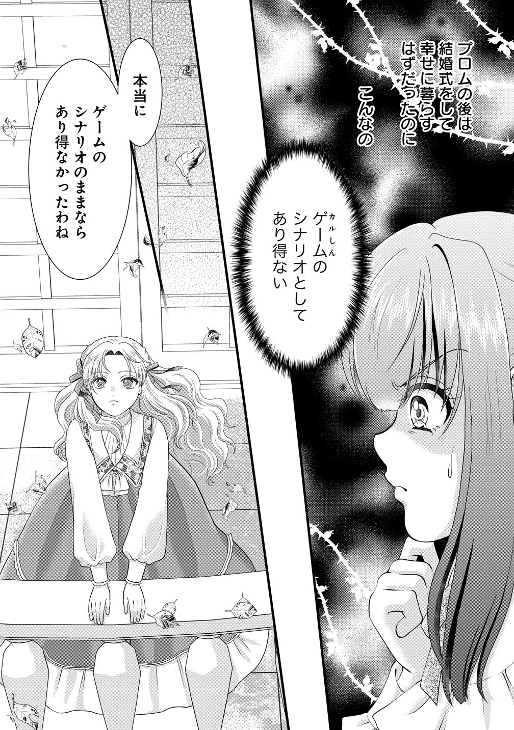 Yu-hei Reijo no Kimama-na Isekai Life - Chapter 8 - Page 16