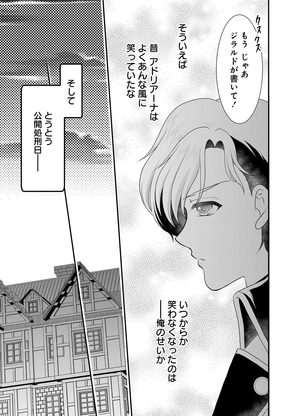 Yu-hei Reijo no Kimama-na Isekai Life - Chapter 9 - Page 23