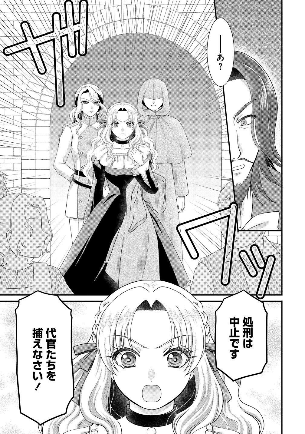 Yu-hei Reijo no Kimama-na Isekai Life - Chapter 9 - Page 29