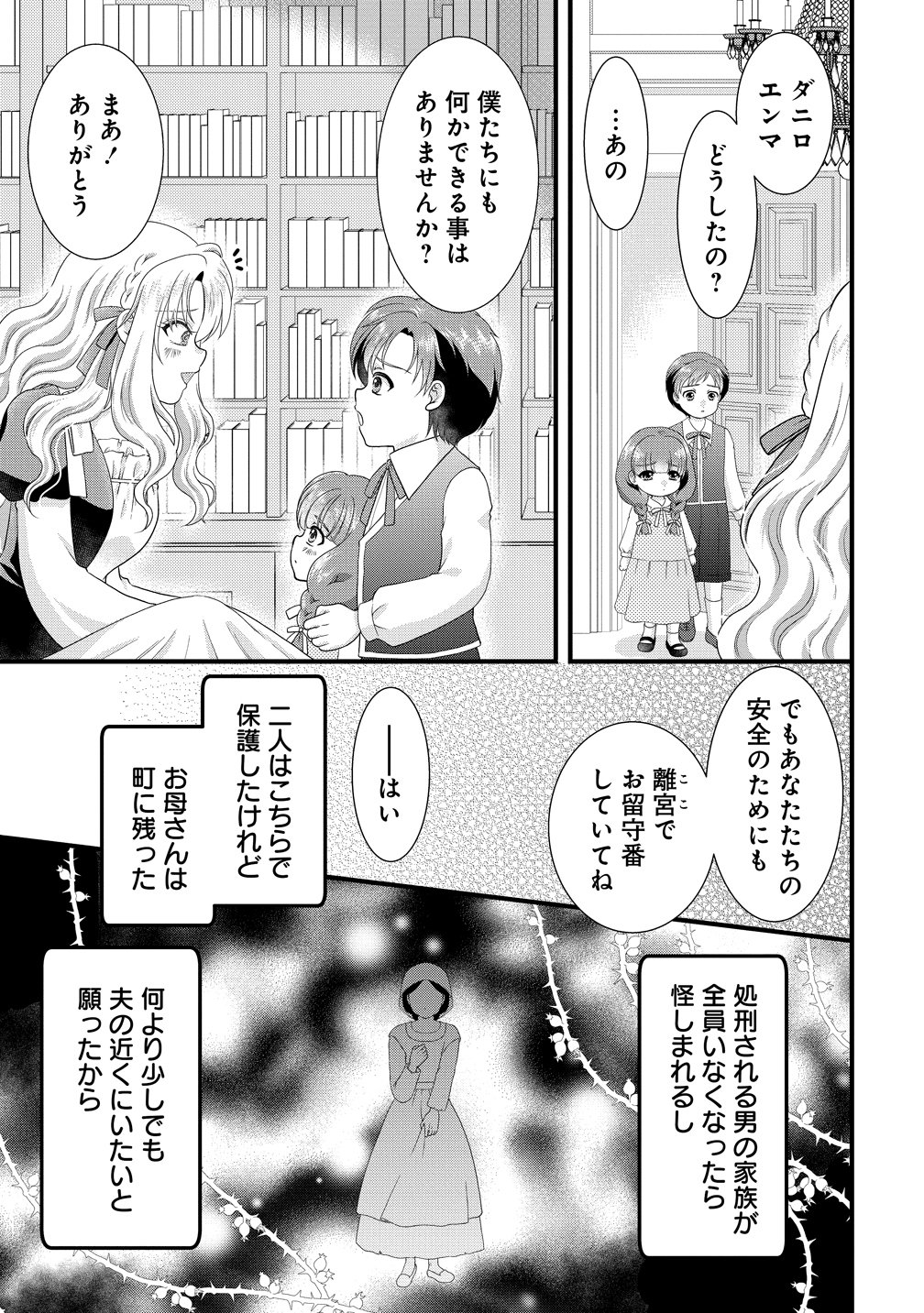 Yu-hei Reijo no Kimama-na Isekai Life - Chapter 9 - Page 3